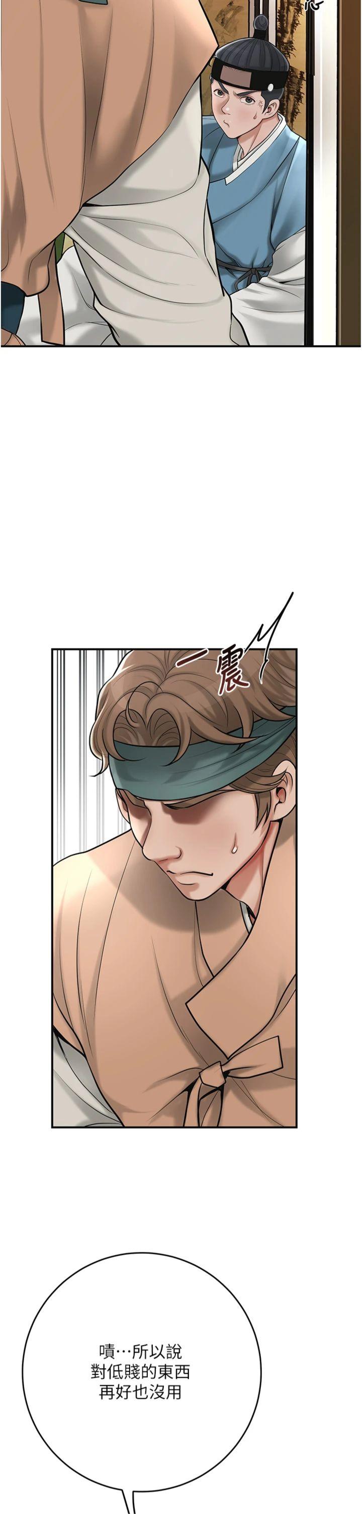 第59話 - 大家閨秀的肉體…