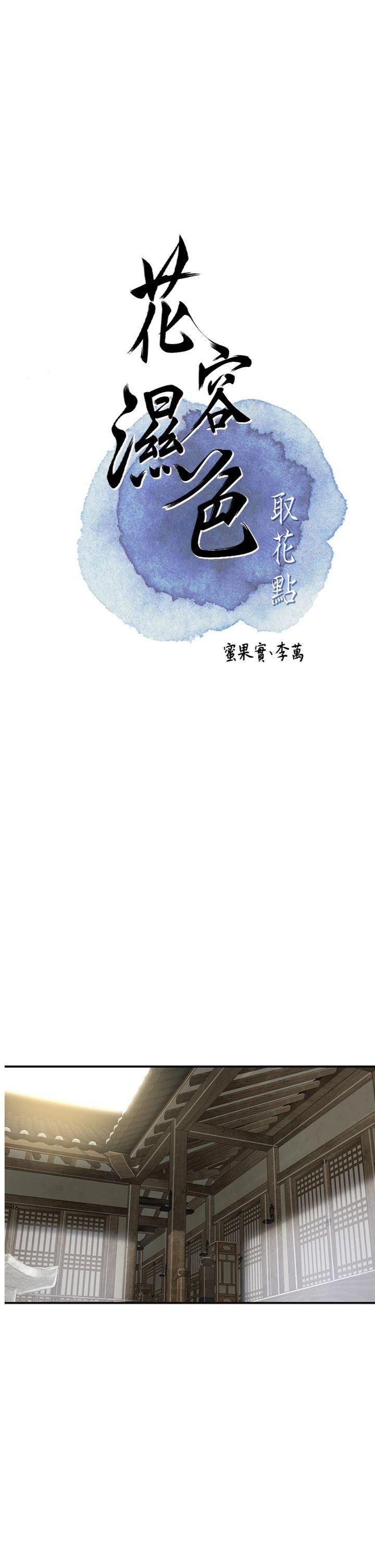 第60話 - 幫小姐揉一揉