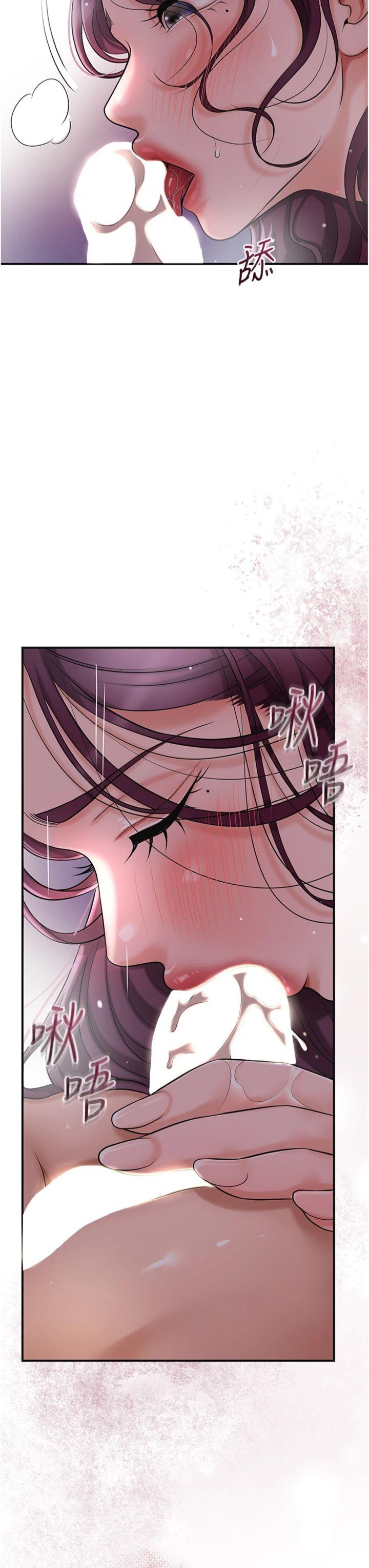 第62話 - 你讓我慾火焚身了