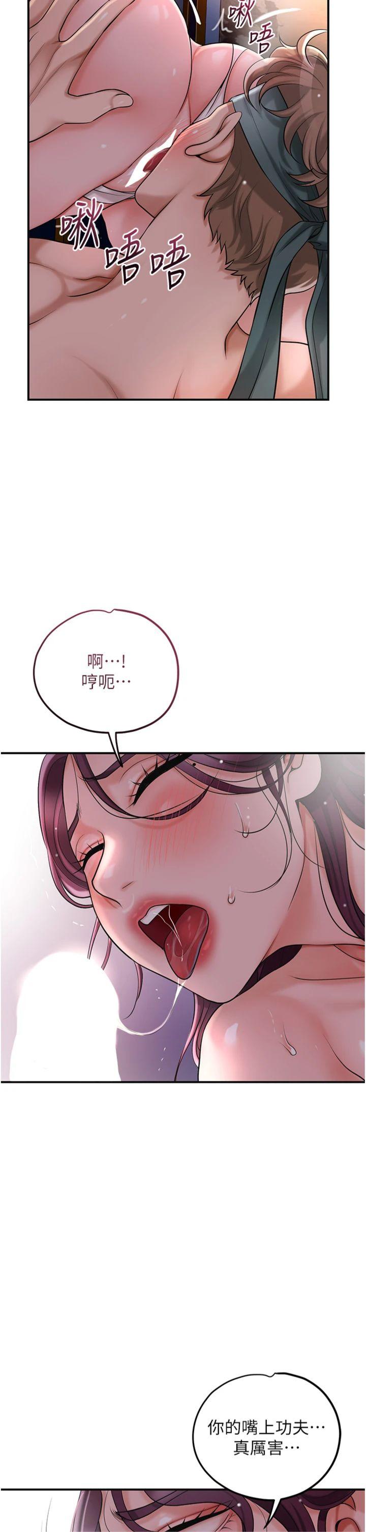 第62話 - 你讓我慾火焚身了