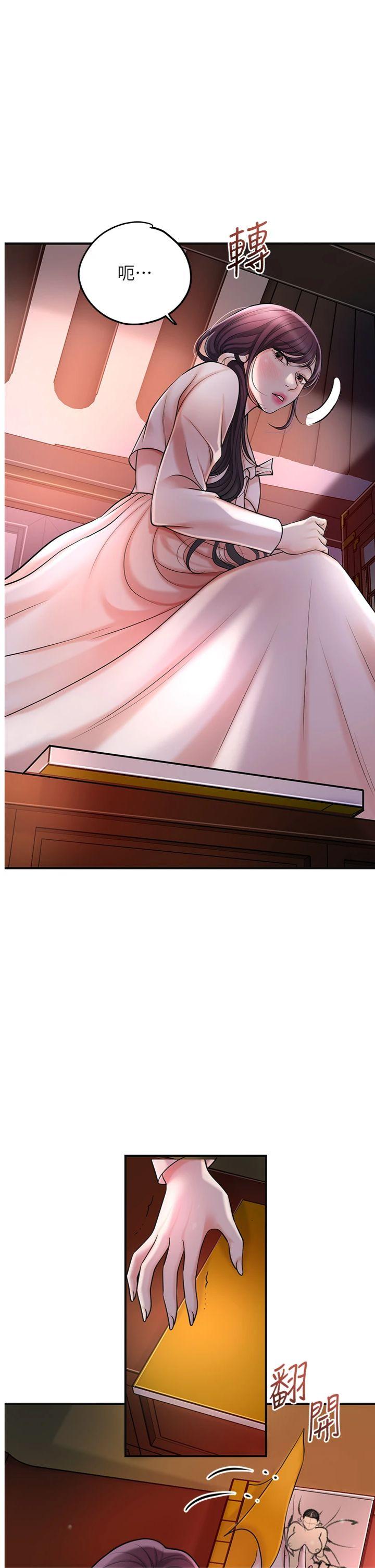第67話 - 我不會再看那種淫書
