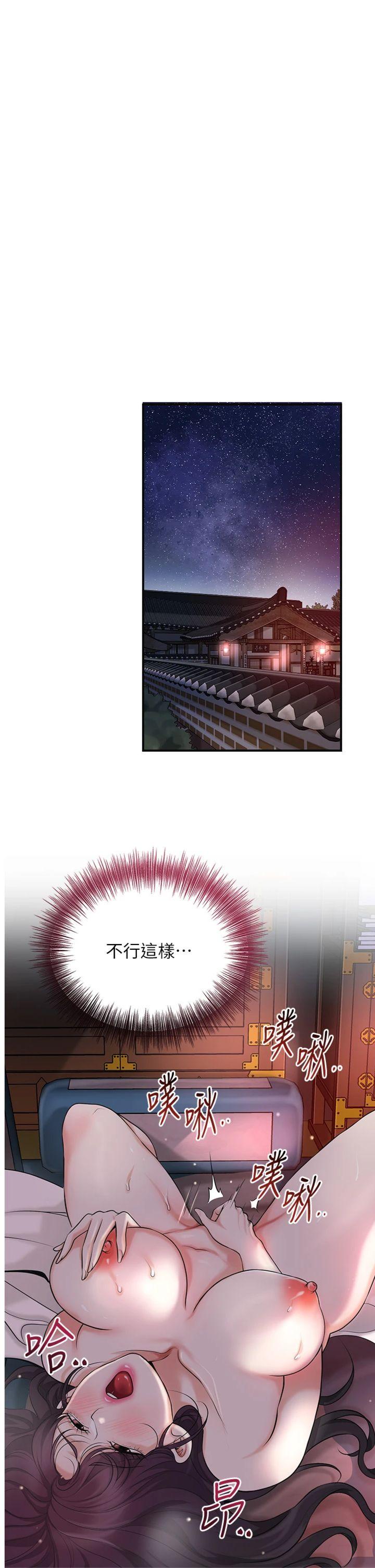 第69話 - 深夜密會男僕