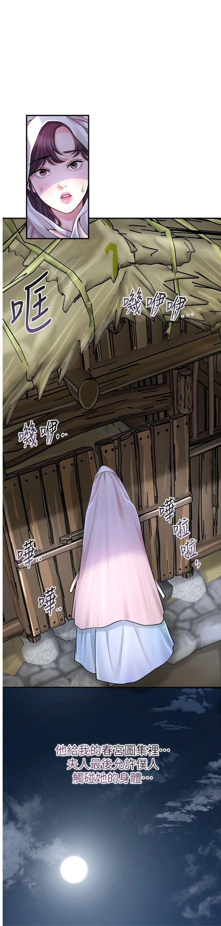 第70話 - 對小姐使用取花點