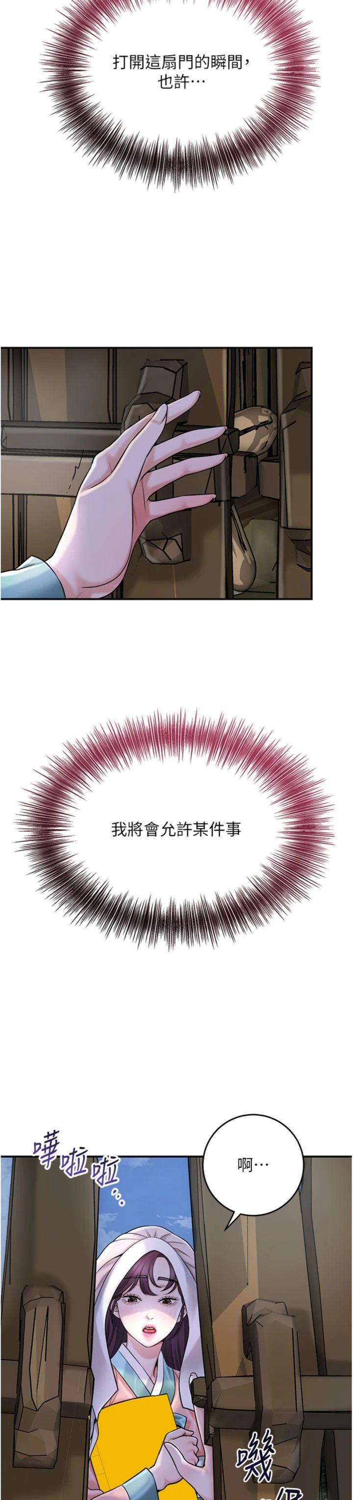 第70話 - 對小姐使用取花點