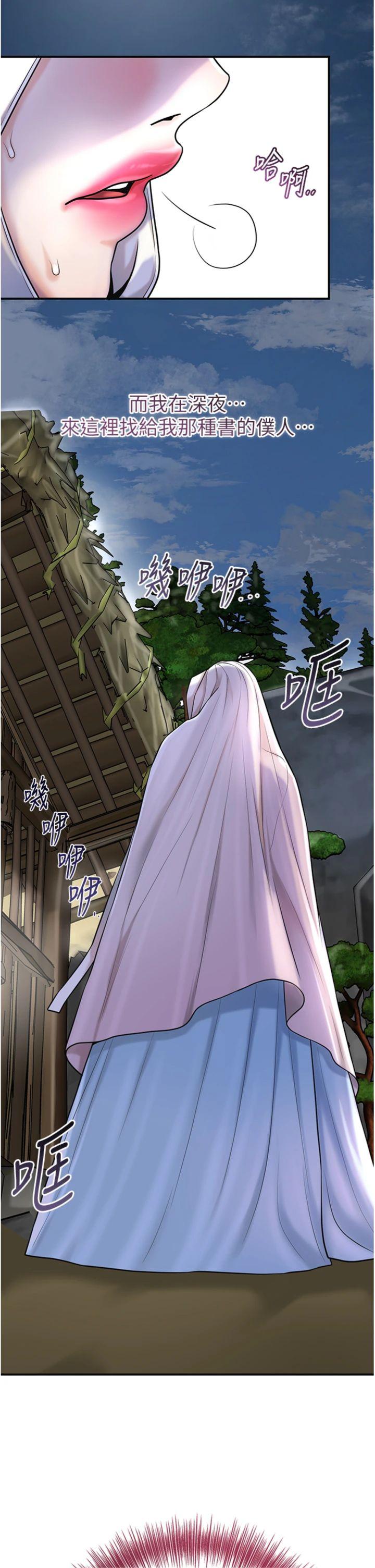 第70話 - 對小姐使用取花點