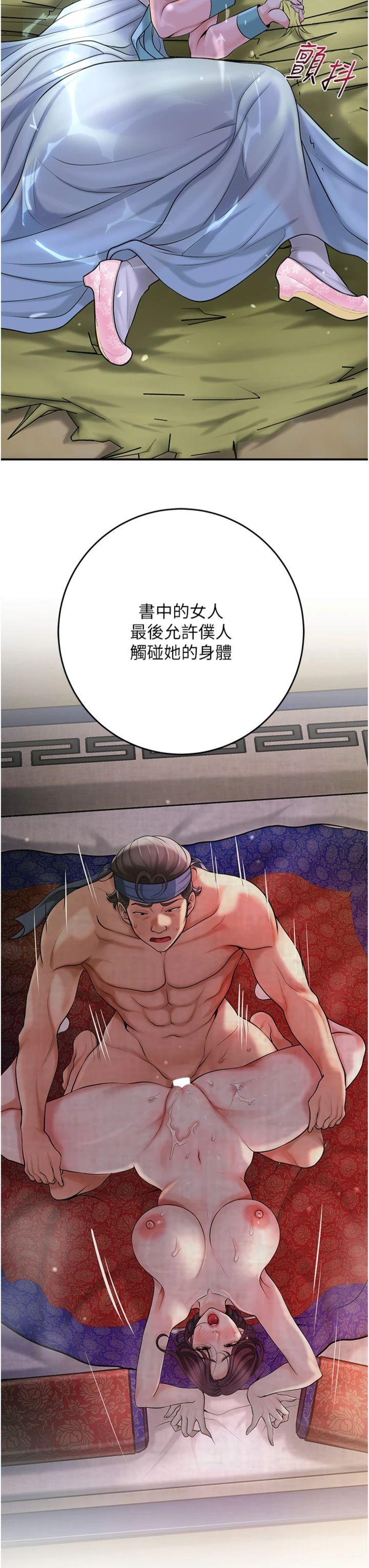 第71話 - 快點放進來…
