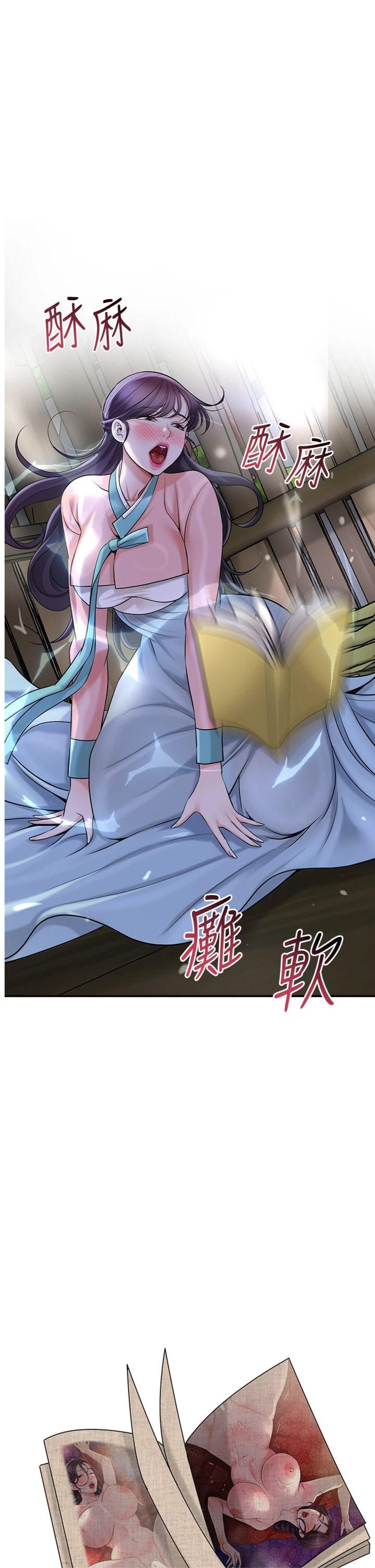 第71話 - 快點放進來…
