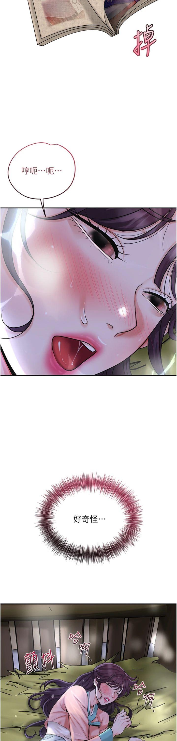 第71話 - 快點放進來…