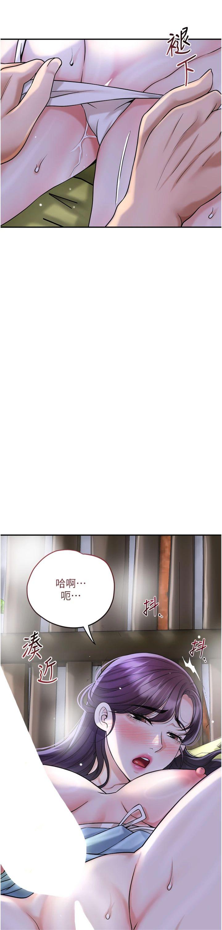 第72話 - 小姐的第一次