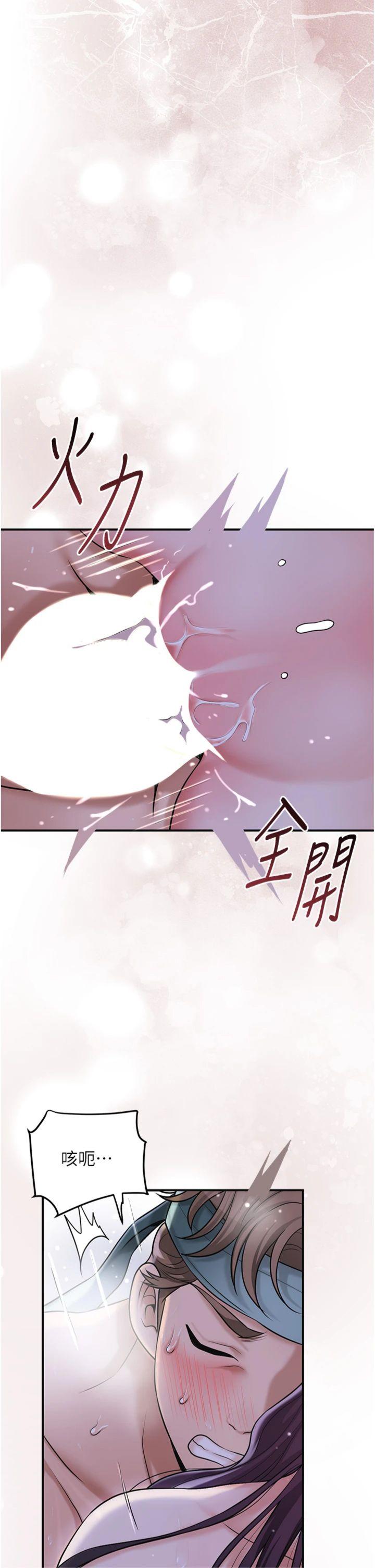 第74話 - 小姐和勝石為何…