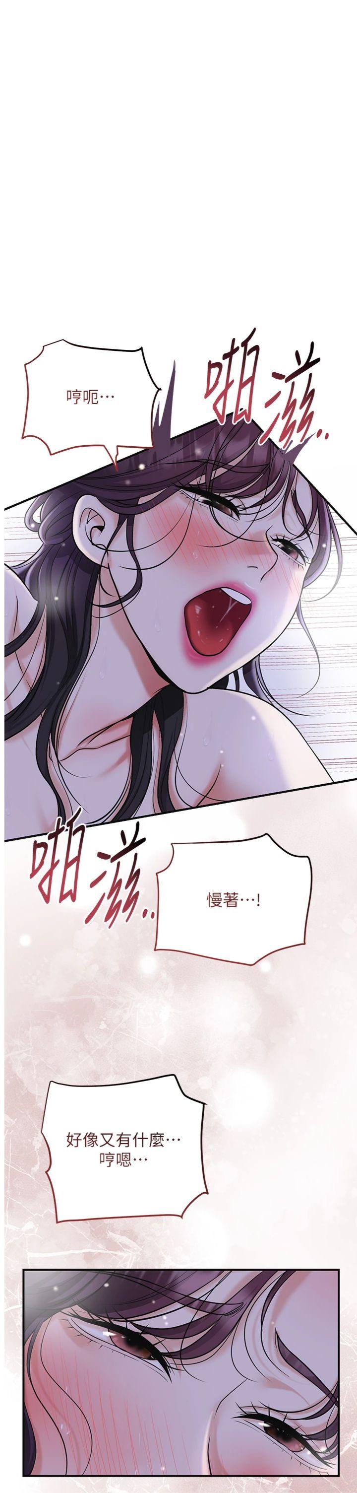 第74話 - 小姐和勝石為何…