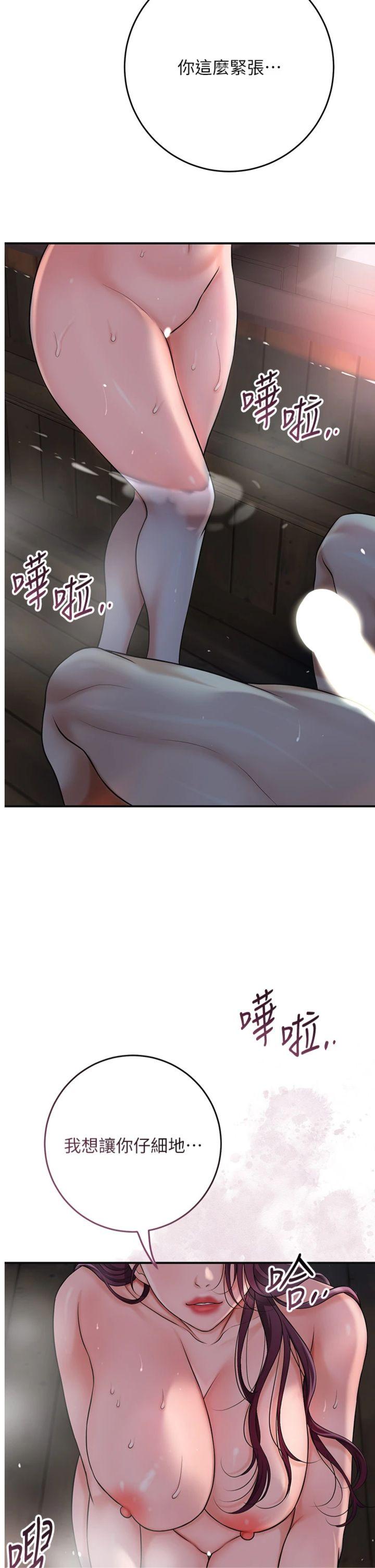 第76話 - 這就是取花點的力量…?