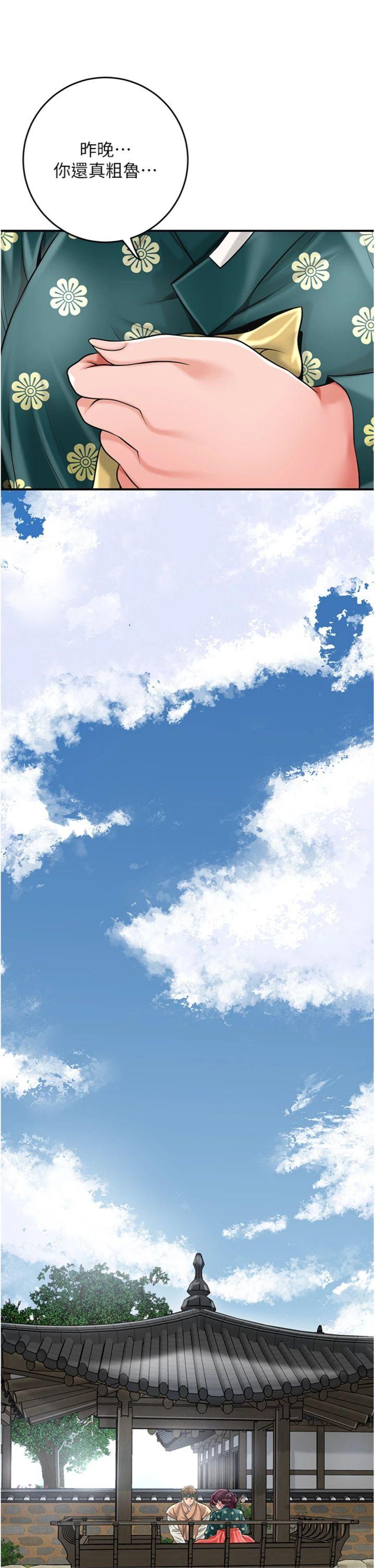 第80話 - 秋香小姐是屬於我的