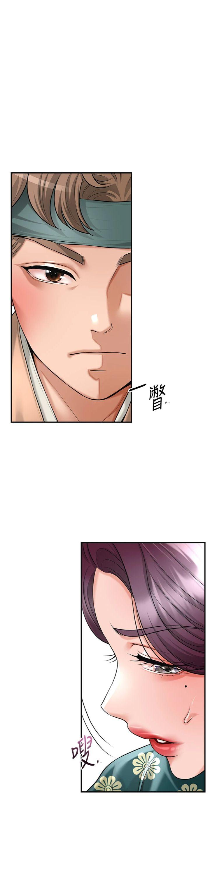 第80話 - 秋香小姐是屬於我的