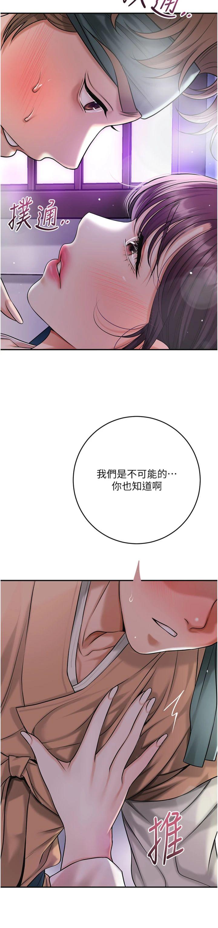 第81話 - 現在…換我幫你…