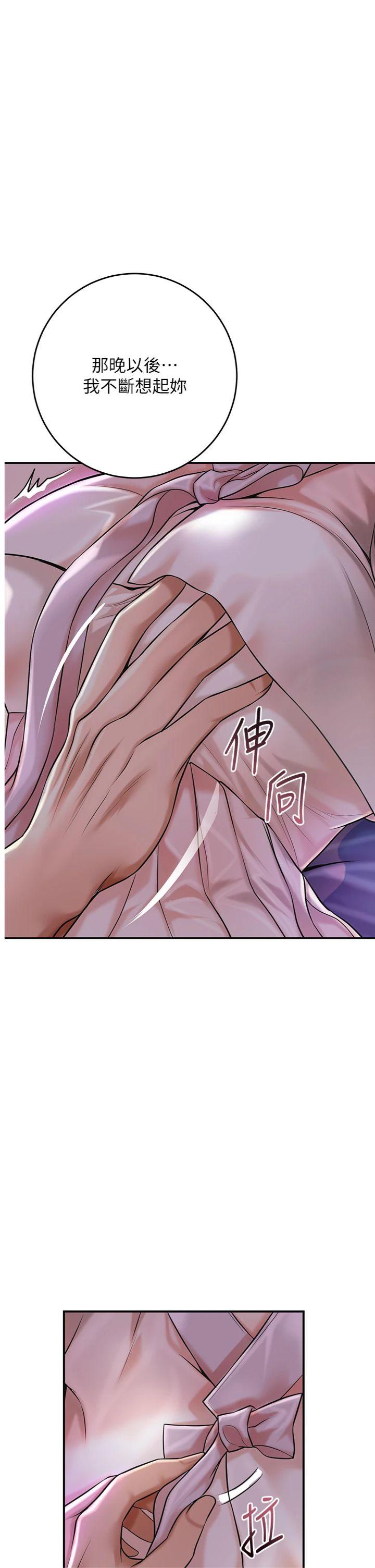 第81話 - 現在…換我幫你…