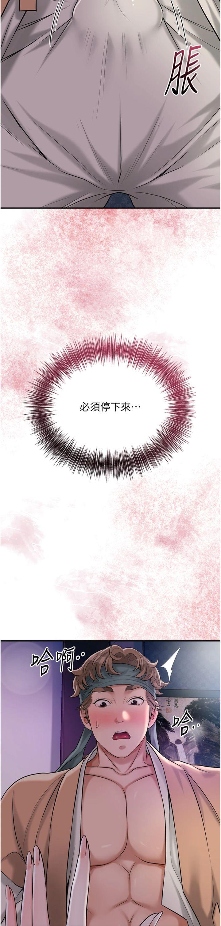 第82話 - 舔弄男僕的巨根