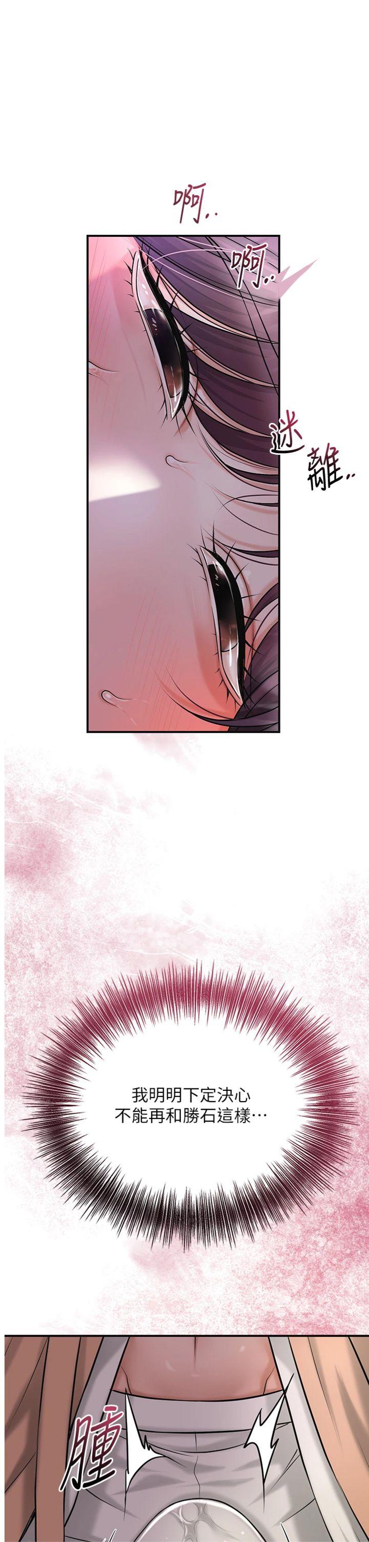 第82話 - 舔弄男僕的巨根