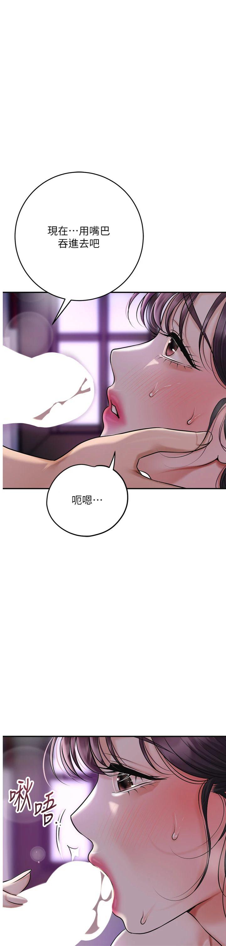 第83話 - 口爆小姐