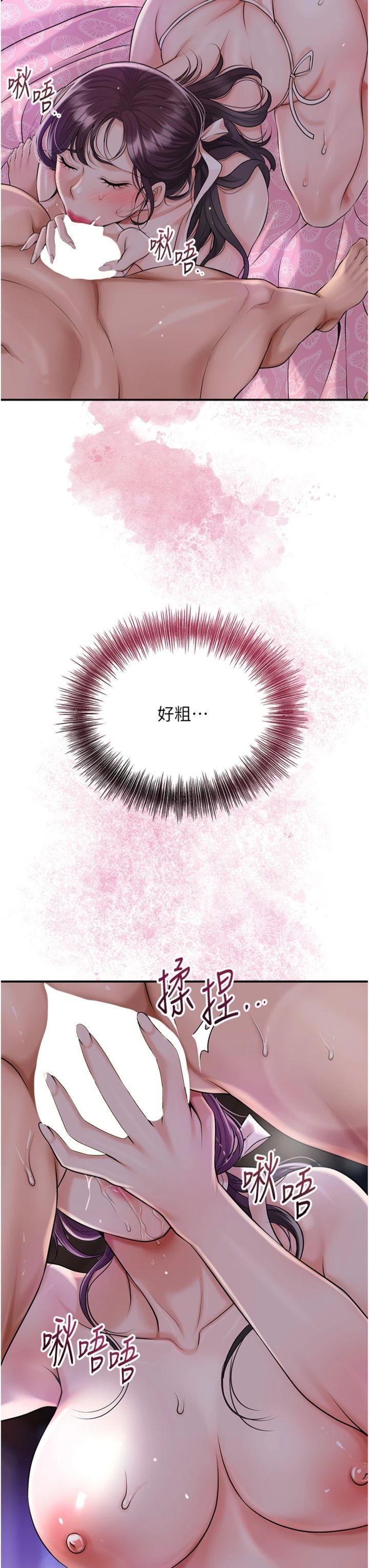 第83話 - 口爆小姐