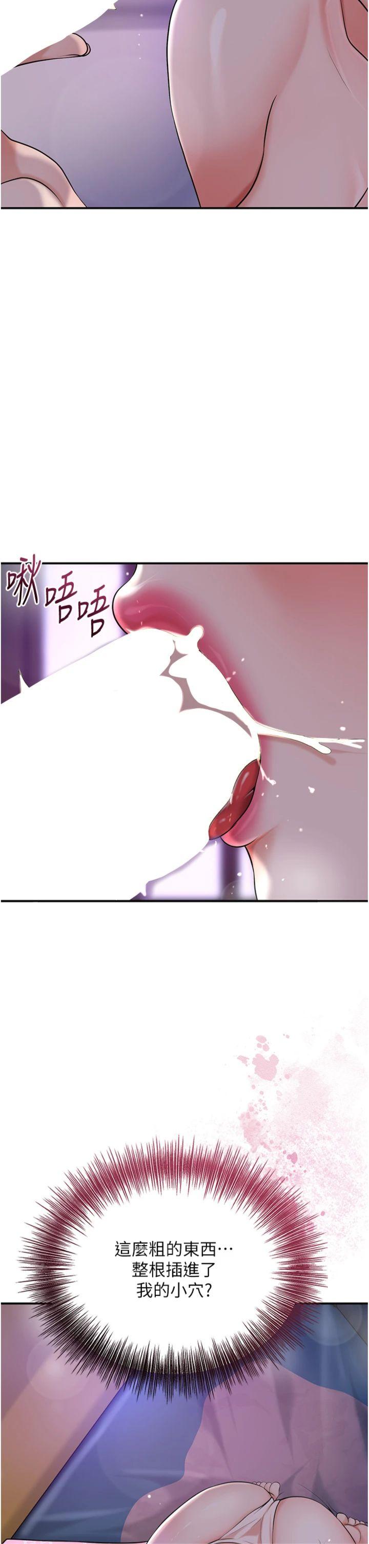 第83話 - 口爆小姐