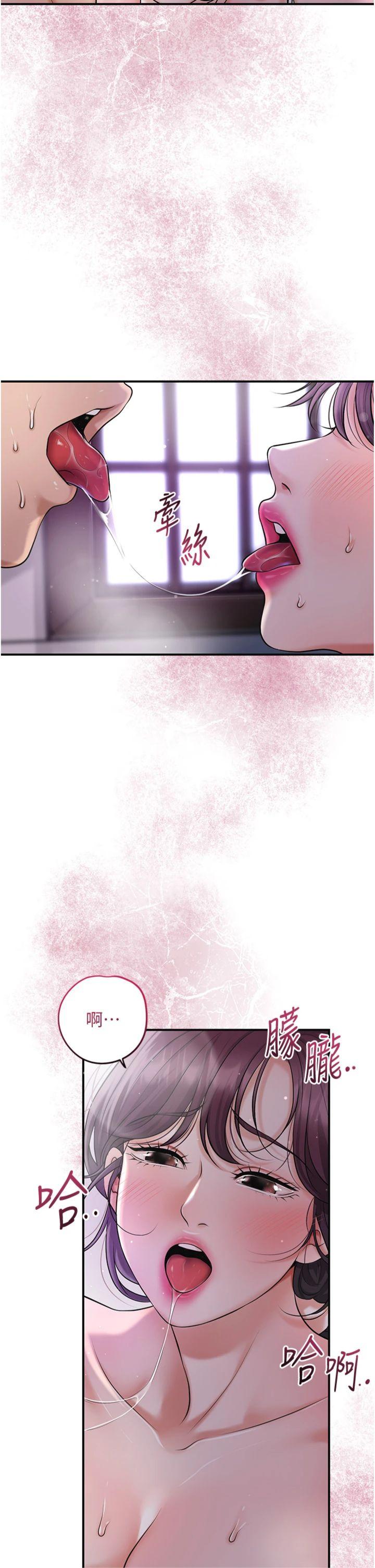 第84話 - 我只渴望你