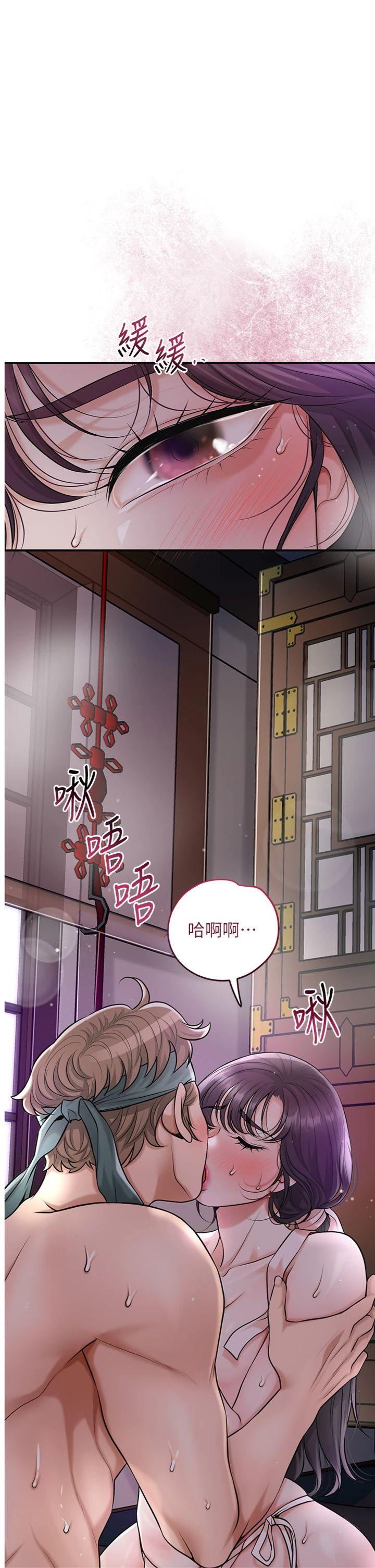 第84話 - 我只渴望你