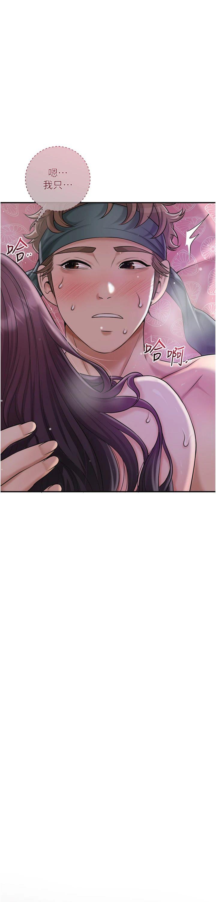 第85話 - 對彼此動了真心…