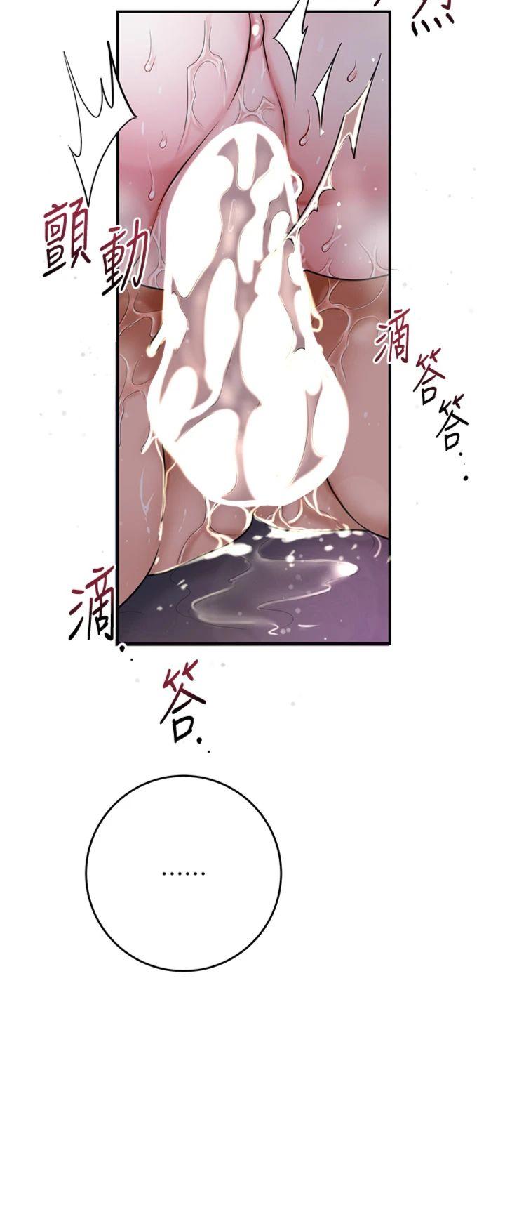 第85話 - 對彼此動了真心…