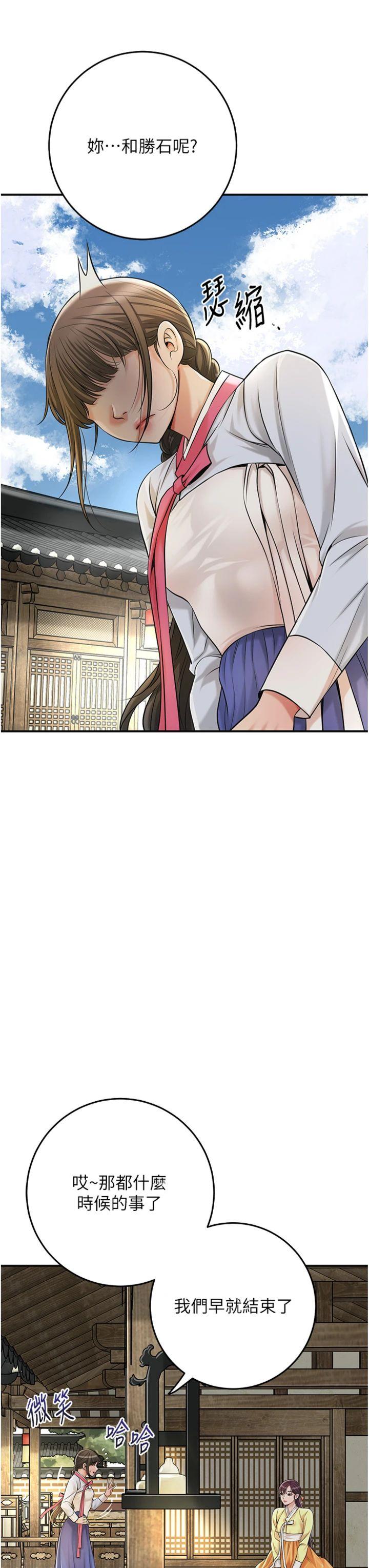 第86話 - 伸向香丹的魔爪