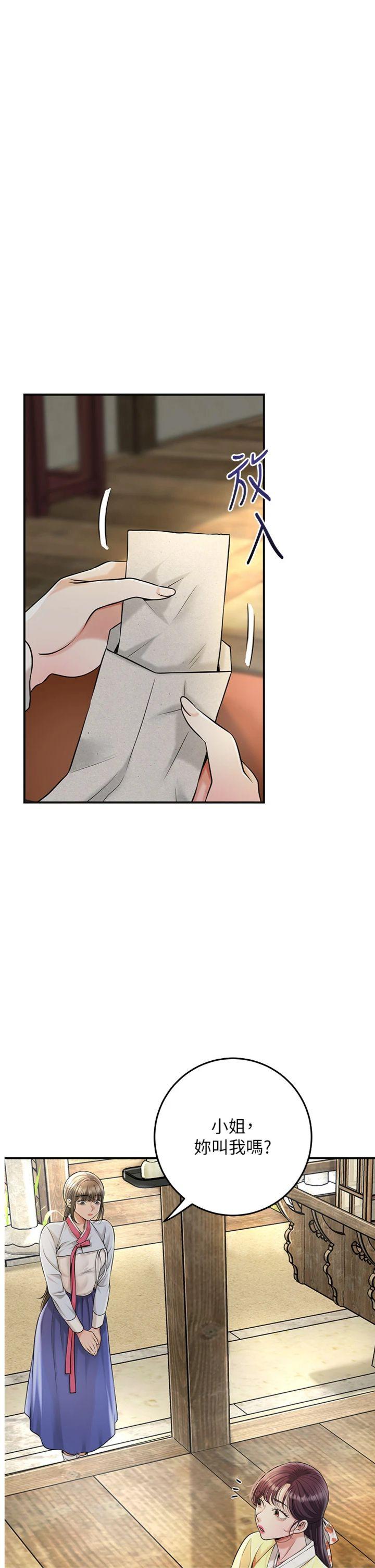 第86話 - 伸向香丹的魔爪