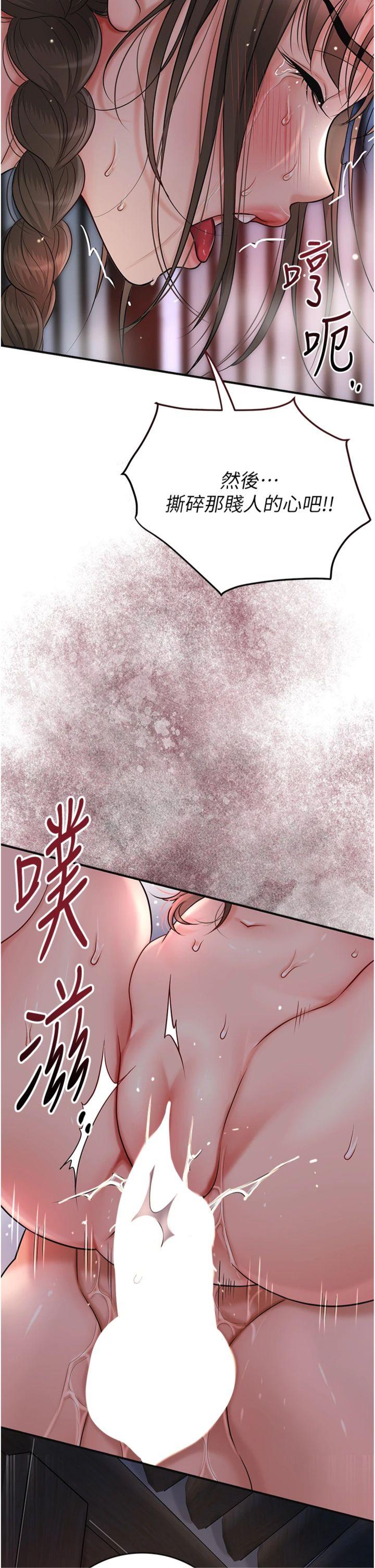 第88話 - 夾到公子射了…!