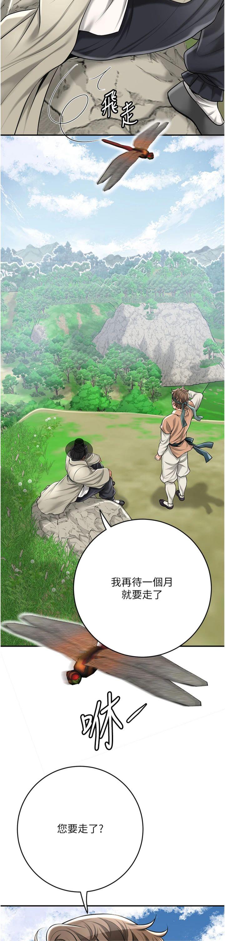 第89話 - 妳愚弄我的代價