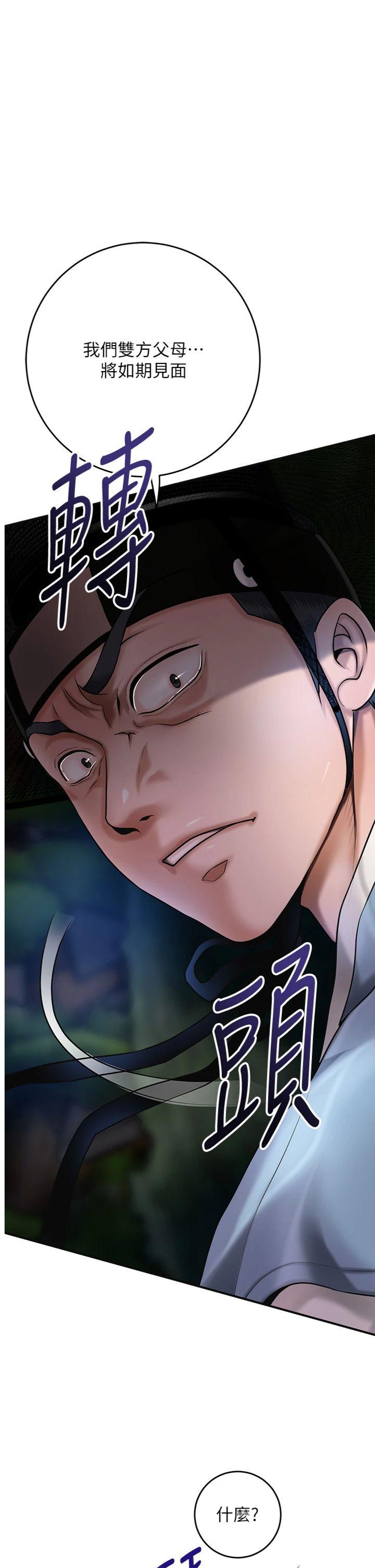 第90話 - 脅迫秋香