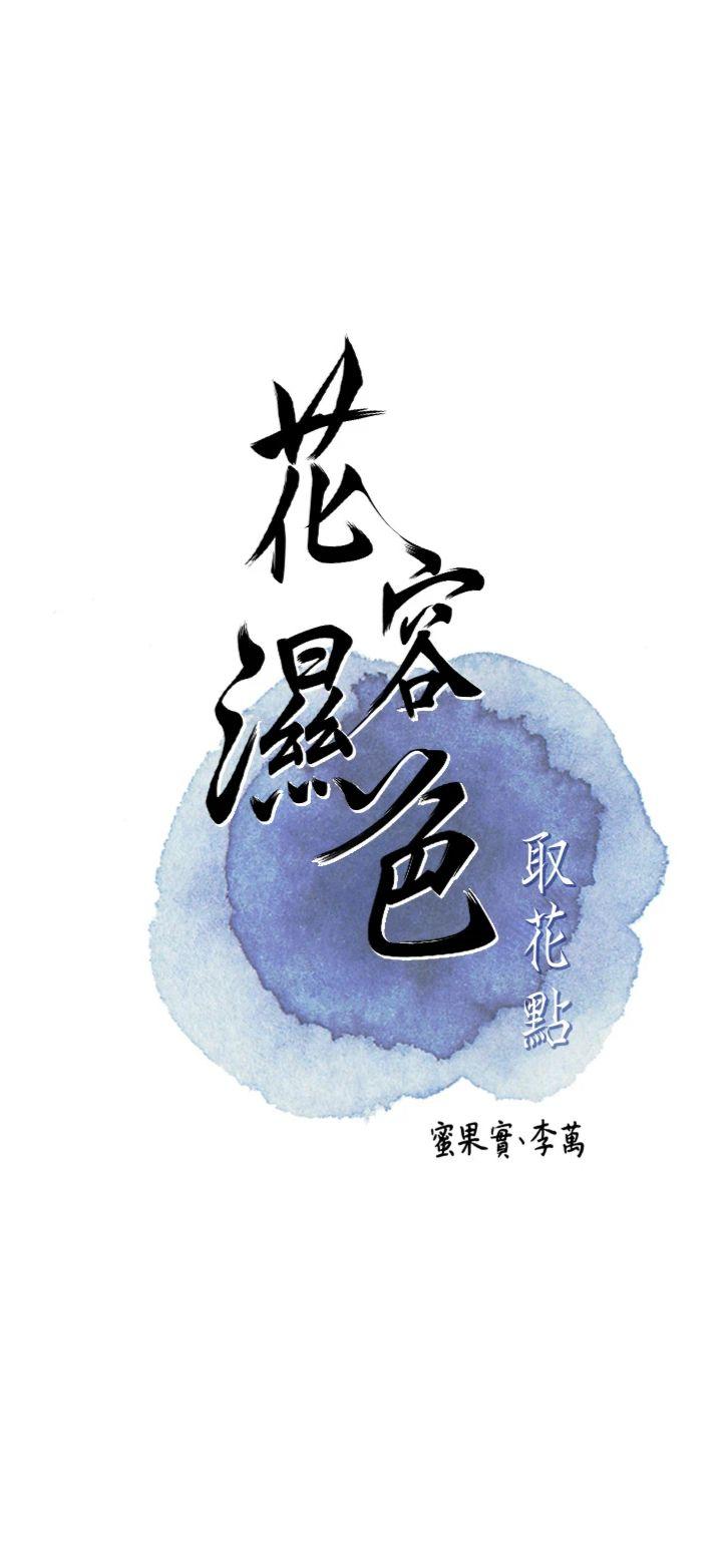 第90話 - 脅迫秋香