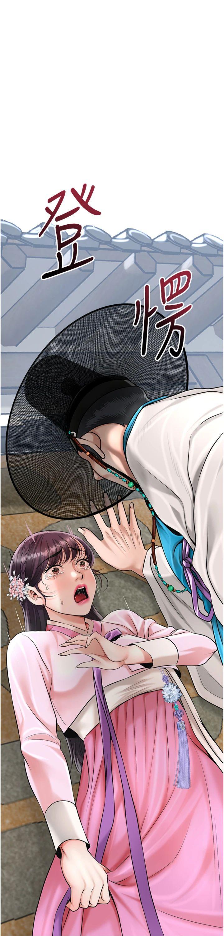 第91話 - 小姐要成親了…?