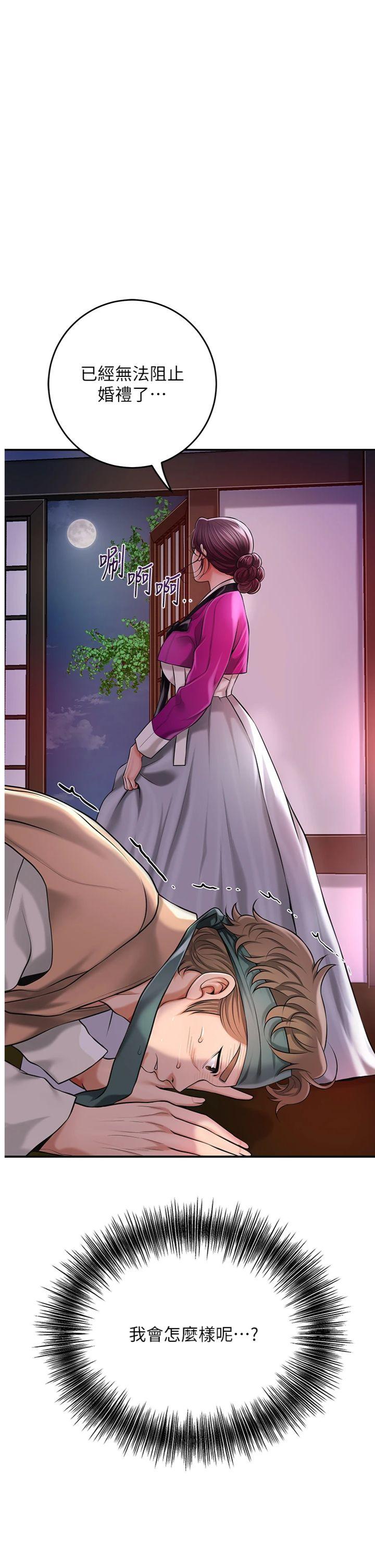 第92話 - 與夫人最後的纏綿