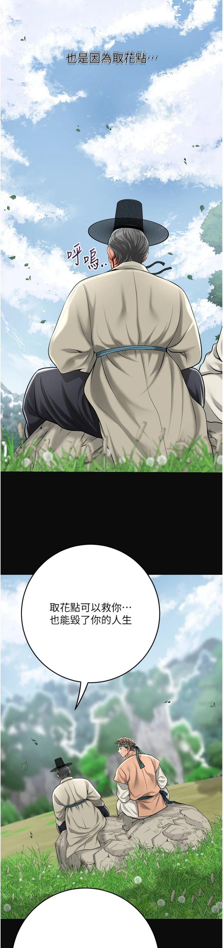 第92話 - 與夫人最後的纏綿