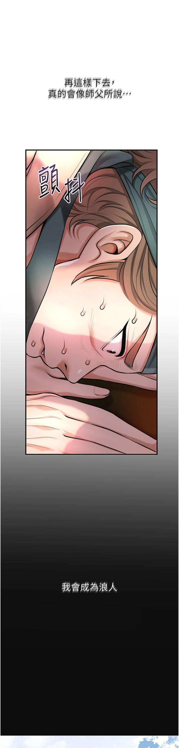 第92話 - 與夫人最後的纏綿