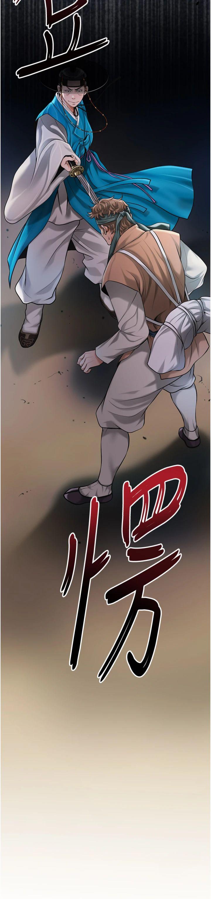 第94話 - 秋香的大喜之日