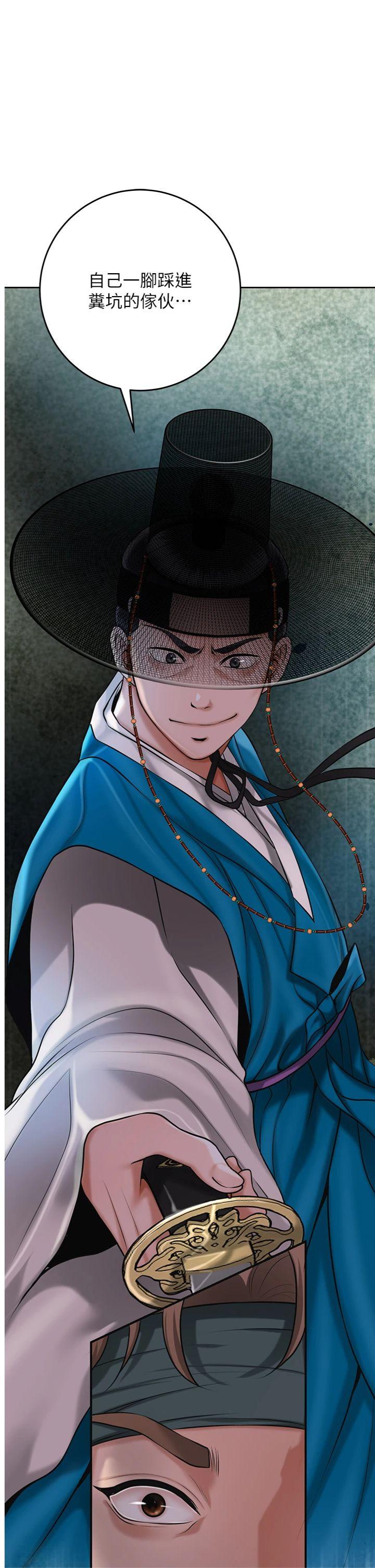 第94話 - 秋香的大喜之日