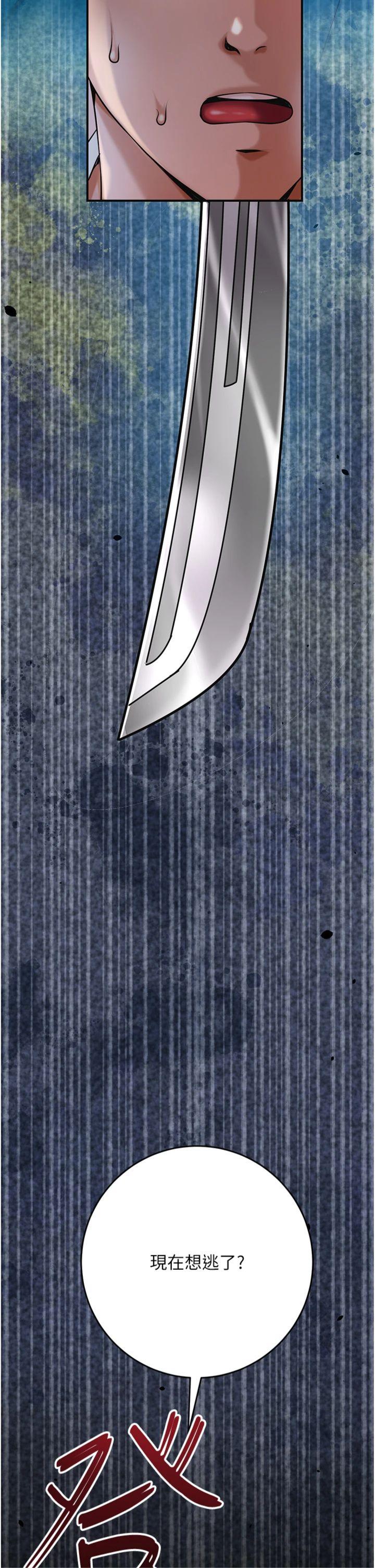 第94話 - 秋香的大喜之日