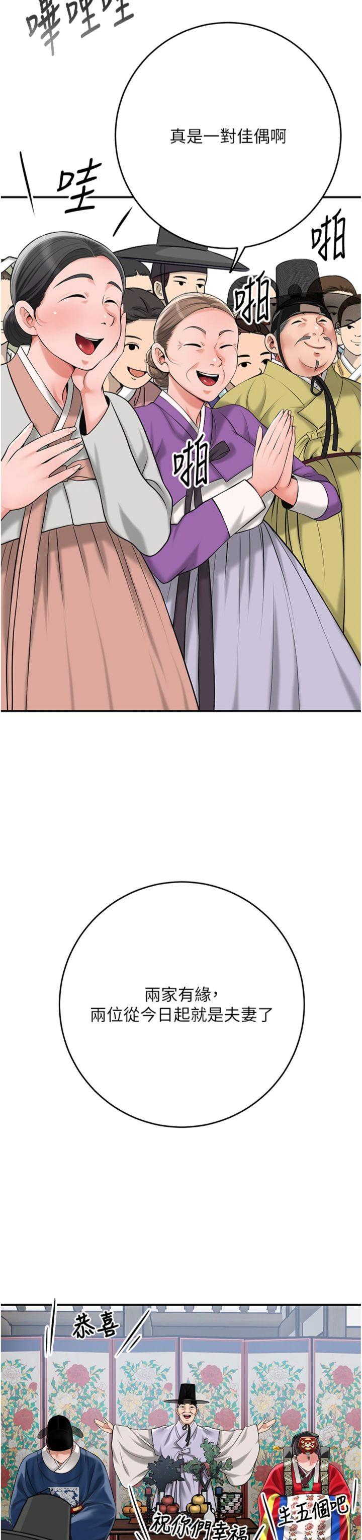 第95話 - 洞房花燭夜