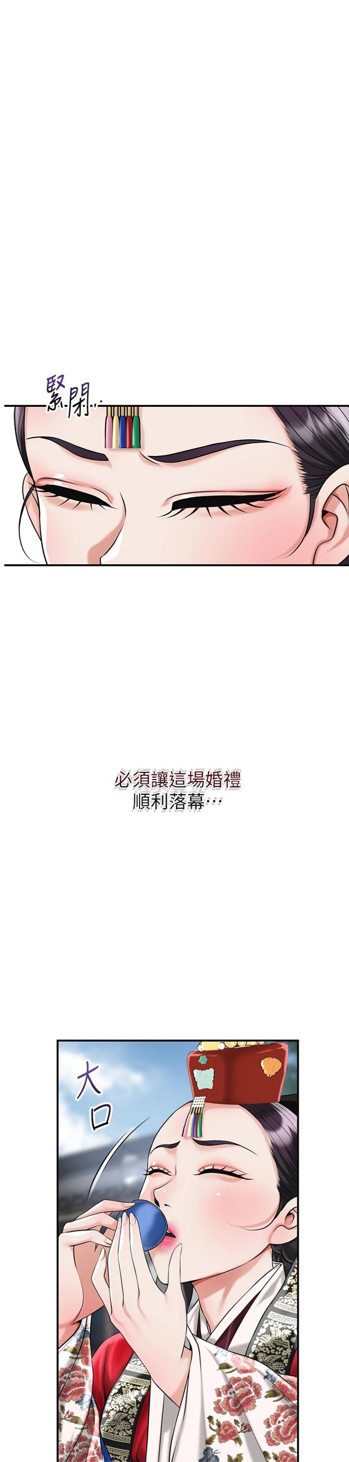 第95話 - 洞房花燭夜