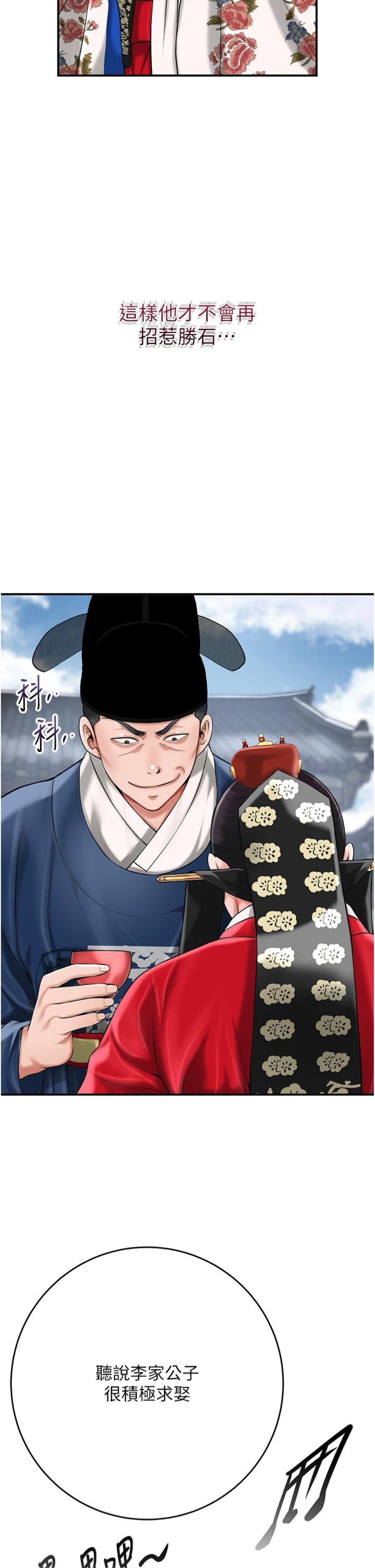 第95話 - 洞房花燭夜