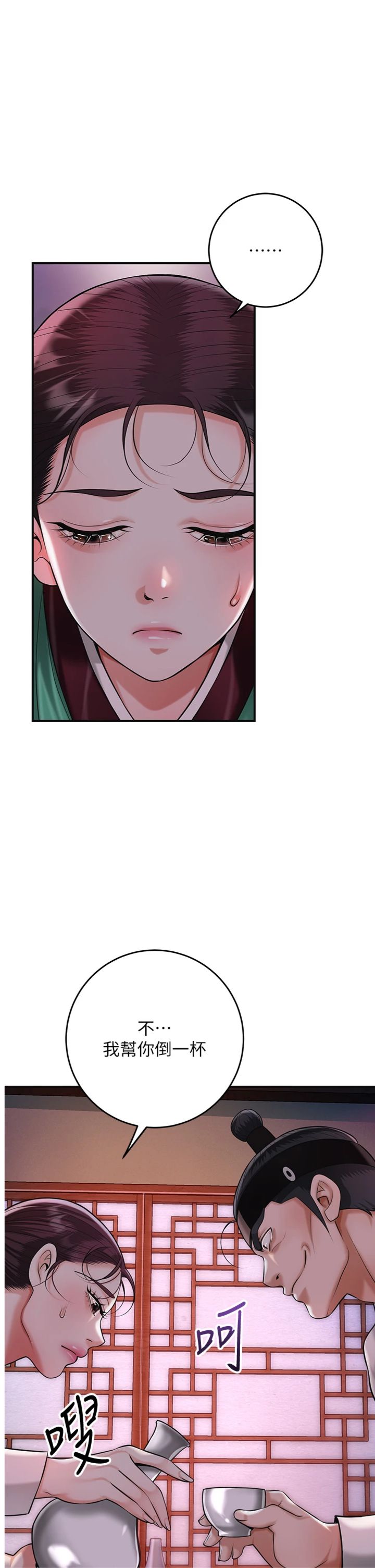 第97話 - 終於嘗到秋香蜜穴