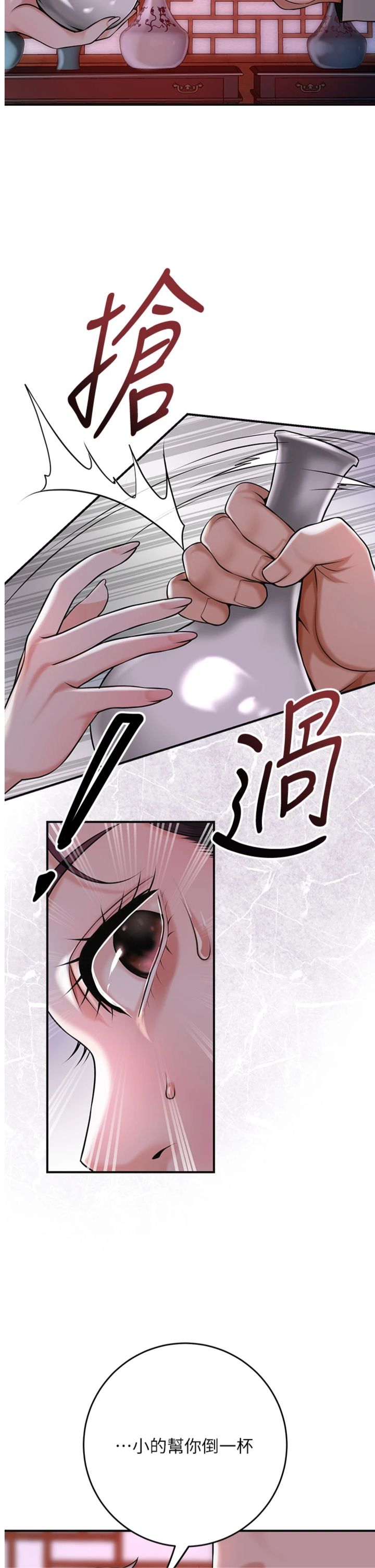 第97話 - 終於嘗到秋香蜜穴