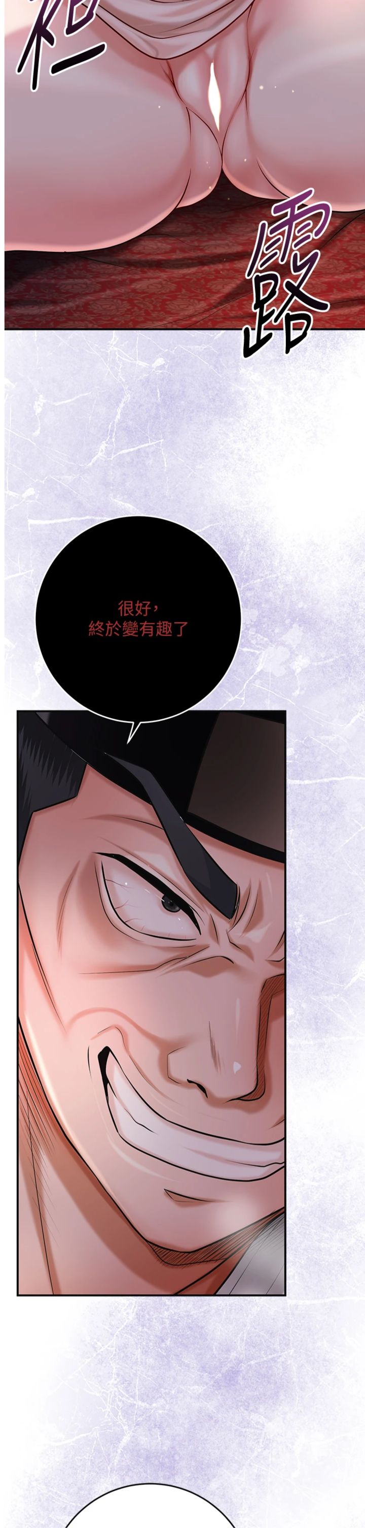 第98話 - 公子陽痿…