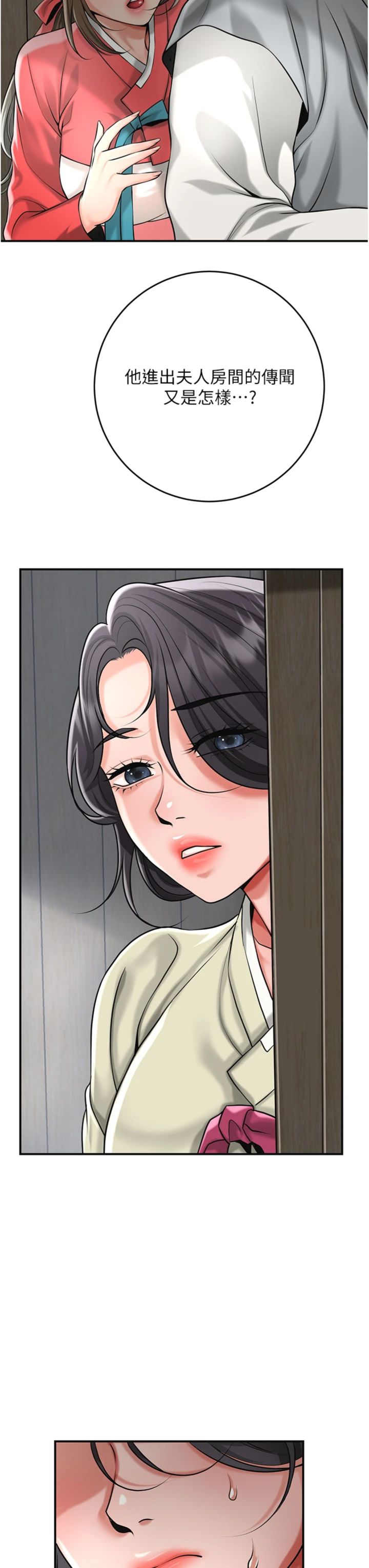 第99話 - 快讓我勃起!!