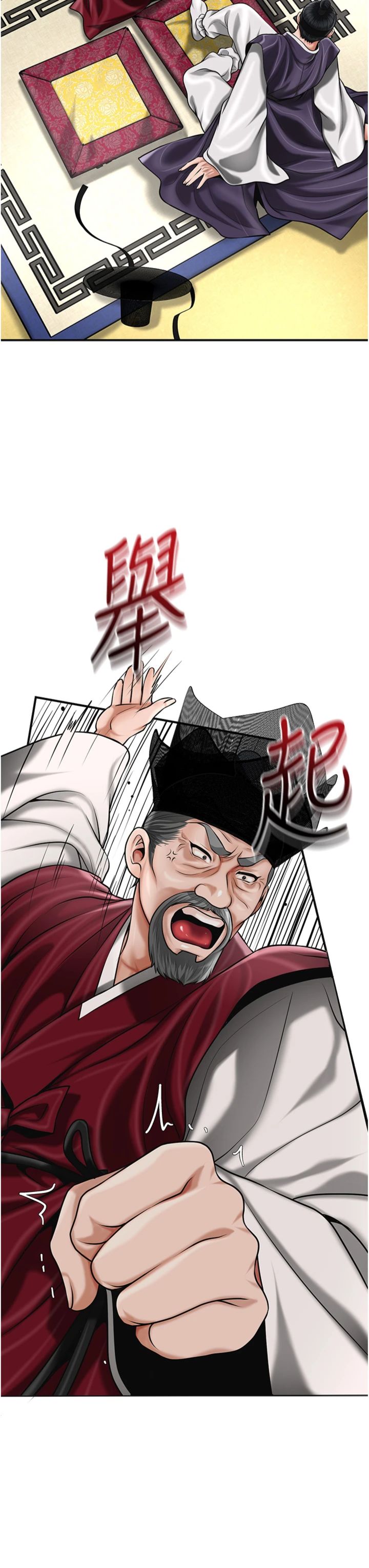 第103話 - 香丹的壞心思